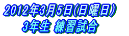 １２月１９日（土曜日） 静岡県JFAキッズサッカーフェスティバル中西部大会 U-6 結果報告!!